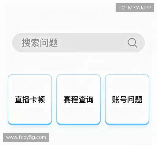 FAQ汇总